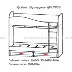 ПРИНЦЕССА Детская (модульная) в Губахе - gubaha.mebel24.online | фото 8