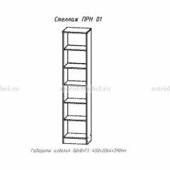 ПРИНЦЕССА Детская (модульная) в Губахе - gubaha.mebel24.online | фото 16