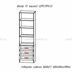 ПРИНЦЕССА Детская (модульная) в Губахе - gubaha.mebel24.online | фото 26