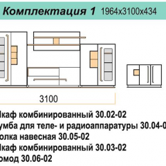 Гостиная ДОРА (модульная) в Губахе - gubaha.mebel24.online | фото 16