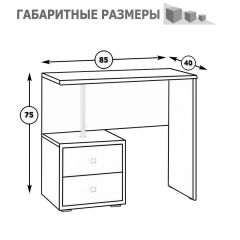 Камелия Стол косметический, цвет венге/дуб лоредо, ШхГхВ 85х40х75 см., НЕ универсальная сборка в Губахе - gubaha.mebel24.online | фото 4