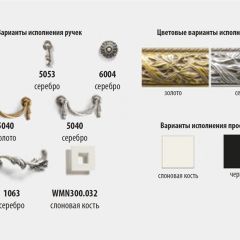 Комод с витражами Тиффани Premium слоновая кость/золото (ТФКМ-3[5](П) в Губахе - gubaha.mebel24.online | фото 2