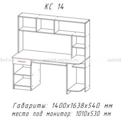 Компьютерный стол №14 (Анкор белый/Анкор темный) в Губахе - gubaha.mebel24.online | фото