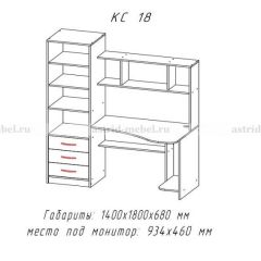 Компьютерный стол №18 (Анкор темныйанкор темный) в Губахе - gubaha.mebel24.online | фото