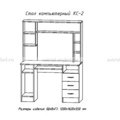 Компьютерный стол №2 (Венге/Анкор белый) в Губахе - gubaha.mebel24.online | фото