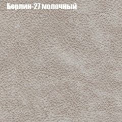 Кресло Бинго 3 (ткань до 300) в Губахе - gubaha.mebel24.online | фото 16
