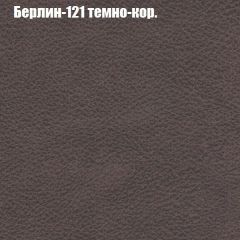 Кресло Бинго 3 (ткань до 300) в Губахе - gubaha.mebel24.online | фото 17