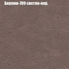 Кресло Бинго 3 (ткань до 300) в Губахе - gubaha.mebel24.online | фото 18