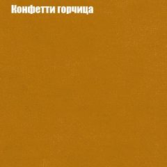 Кресло Бинго 3 (ткань до 300) в Губахе - gubaha.mebel24.online | фото 19