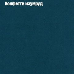 Кресло Бинго 3 (ткань до 300) в Губахе - gubaha.mebel24.online | фото 20