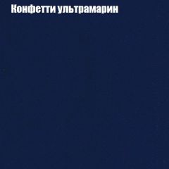 Кресло Бинго 3 (ткань до 300) в Губахе - gubaha.mebel24.online | фото 23