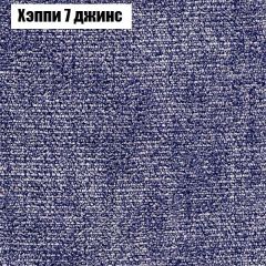Кресло Бинго 3 (ткань до 300) в Губахе - gubaha.mebel24.online | фото 53