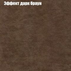Кресло Бинго 3 (ткань до 300) в Губахе - gubaha.mebel24.online | фото 57