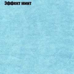 Кресло Бинго 3 (ткань до 300) в Губахе - gubaha.mebel24.online | фото 63