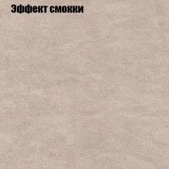 Кресло Бинго 3 (ткань до 300) в Губахе - gubaha.mebel24.online | фото 64