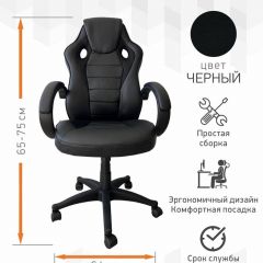 Кресло Геймерское 103 RC (Белый) в Губахе - gubaha.mebel24.online | фото 2