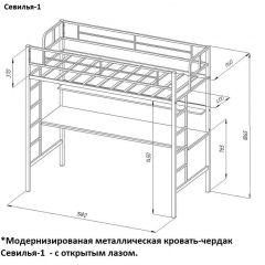 Кровать-чердак "Севилья-1" + Тумба Дельта 24.2 в Губахе - gubaha.mebel24.online | фото 2