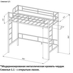 Кровать-чердак «Севилья-1.1» в Губахе - gubaha.mebel24.online | фото 3