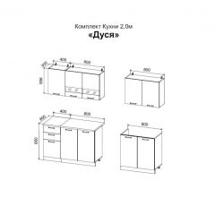 ДУСЯ 2,0 Кухонный гарнитур (Белый/Белый бриллиант/Дуб Бунратти/Антарес) в Губахе - gubaha.mebel24.online | фото 2