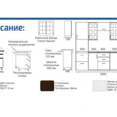 Кухонный гарнитур Прованс (2.8 м) с карнизом в Губахе - gubaha.mebel24.online | фото 2