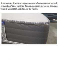 Матрас CoнRise Lux Soft (h185) жаккард в Губахе - gubaha.mebel24.online | фото 2