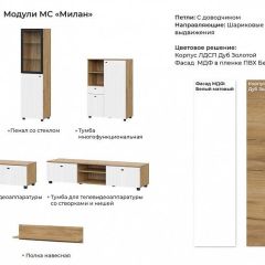 МИЛАН Гостиная (Дуб Золотой/Белый Матовый) модульная в Губахе - gubaha.mebel24.online | фото 2
