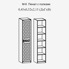 Модульная прихожая Париж  (ясень шимо свет/серый софт премиум) в Губахе - gubaha.mebel24.online | фото 7