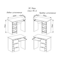 МОРИ МС-6 Стол ЛЕВЫЙ (белый) в Губахе - gubaha.mebel24.online | фото 2
