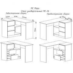 МОРИ МС-16 Стол угловой УНИ (белый) в Губахе - gubaha.mebel24.online | фото 2