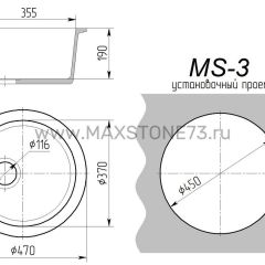 Мойка кухонная MS-3 (D470) в Губахе - gubaha.mebel24.online | фото 8