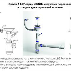 Мойка кухонная ULGRAN U-200 (840*485) в Губахе - gubaha.mebel24.online | фото 4