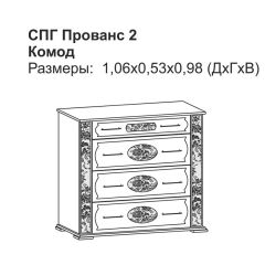 Прованс-2 комод 4 ящ (Итальянский орех/Груша с платиной черной) в Губахе - gubaha.mebel24.online | фото 2
