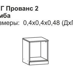 Прованс-2 Тумба прикроватная правая (Итальянский орех/Груша с платиной черной) в Губахе - gubaha.mebel24.online | фото 2