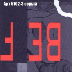 Пуф Бинго (ткань до 300) в Губахе - gubaha.mebel24.online | фото 14