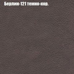 Пуф Бинго (ткань до 300) в Губахе - gubaha.mebel24.online | фото 16