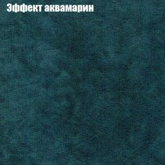 Пуф Бинго (ткань до 300) в Губахе - gubaha.mebel24.online | фото 53