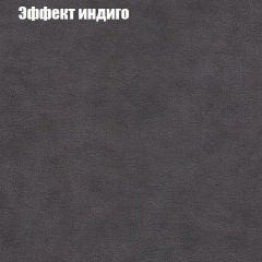 Пуф Бинго (ткань до 300) в Губахе - gubaha.mebel24.online | фото 58