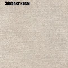 Пуф Бинго (ткань до 300) в Губахе - gubaha.mebel24.online | фото 60