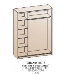 Шкаф №1 1.3-2 Оптима 2400х1304х572 (фасад ЛДСП/зеркало) в Губахе - gubaha.mebel24.online | фото 6