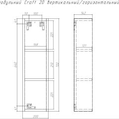 Шкаф модульный Craft 20 вертикальный/горизонтальный Домино (DCr2218H) в Губахе - gubaha.mebel24.online | фото 6