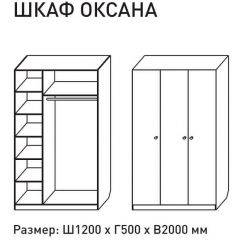 Шкаф распашкой Оксана 1200 (ЛДСП 1 кат.) в Губахе - gubaha.mebel24.online | фото 2