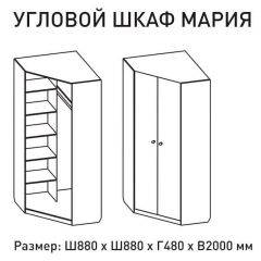 Шкаф угловой Мария 880*880 (ЛДСП 1 кат.) в Губахе - gubaha.mebel24.online | фото 2