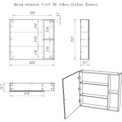 Шкаф-зеркало Craft 80 левый/правый Домино (DCr2204HZ) в Губахе - gubaha.mebel24.online | фото 5