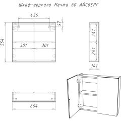 Шкаф-зеркало Мечта 60 АЙСБЕРГ (DM2306HZ) в Губахе - gubaha.mebel24.online | фото 7