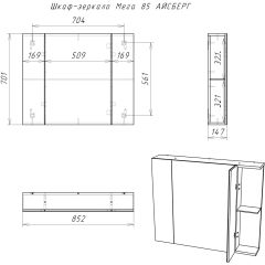 Шкаф-зеркало Мега 85 АЙСБЕРГ (DM4605HZ) в Губахе - gubaha.mebel24.online | фото 10