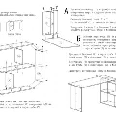 Стол письменный СП-3 (с тумбой) белый в Губахе - gubaha.mebel24.online | фото 4