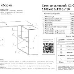 Стол письменный СП-3 (с тумбой) дуб грей в Губахе - gubaha.mebel24.online | фото 3