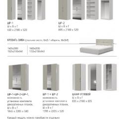 ВИВА Спальный гарнитур (модульный) Текстиль в Губахе - gubaha.mebel24.online | фото 10