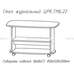 Стол журнальный №22 в Губахе - gubaha.mebel24.online | фото 3
