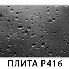 Стол раздвижной-бабочка Бриз с фотопечатью Доска D113 в Губахе - gubaha.mebel24.online | фото 11